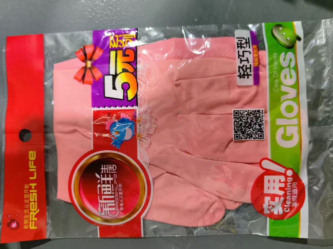 (4双)32cm乳胶家务手套