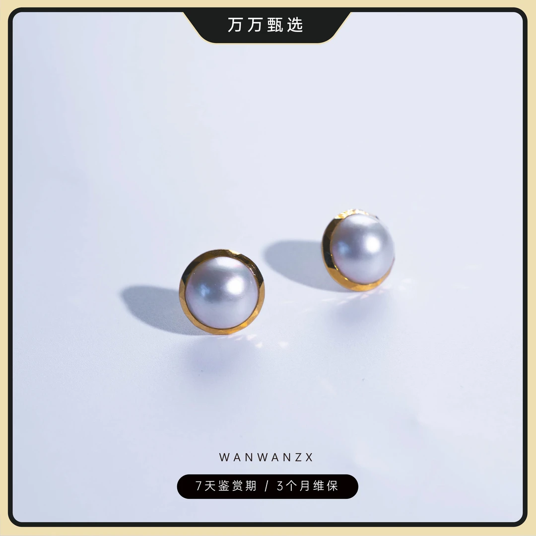 【宠粉福利】时尚复古流行11-13mm海水白马贝耳钉