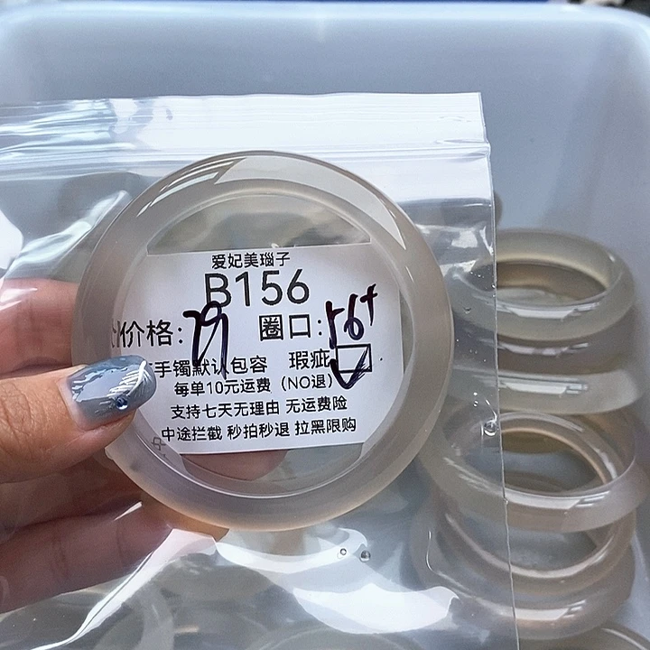 亐***㔓玛瑙/玉髓未镶嵌手镯156