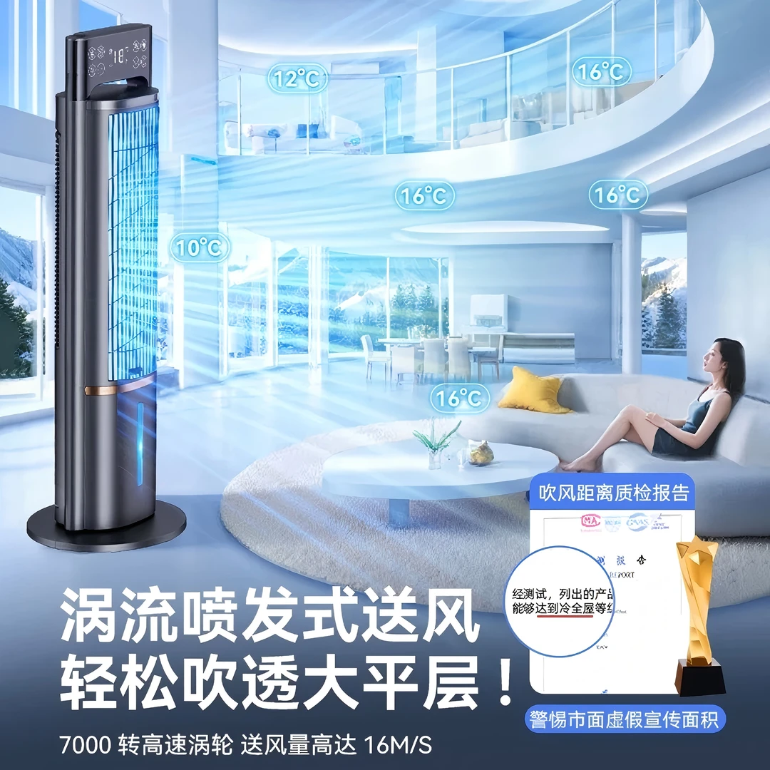 空气循环扇家用空调扇节能静音大风力电风扇水冷风扇塔扇