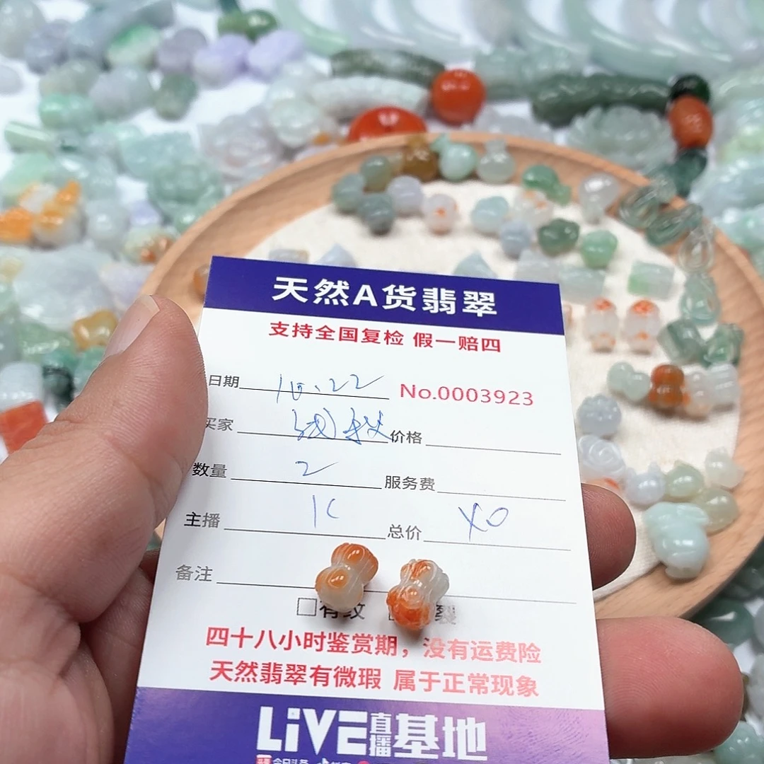 浅***染翡翠未镶嵌颈饰5677