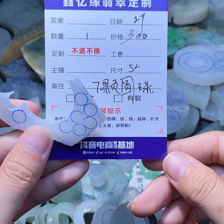 定制翡翠未镶嵌翡翠