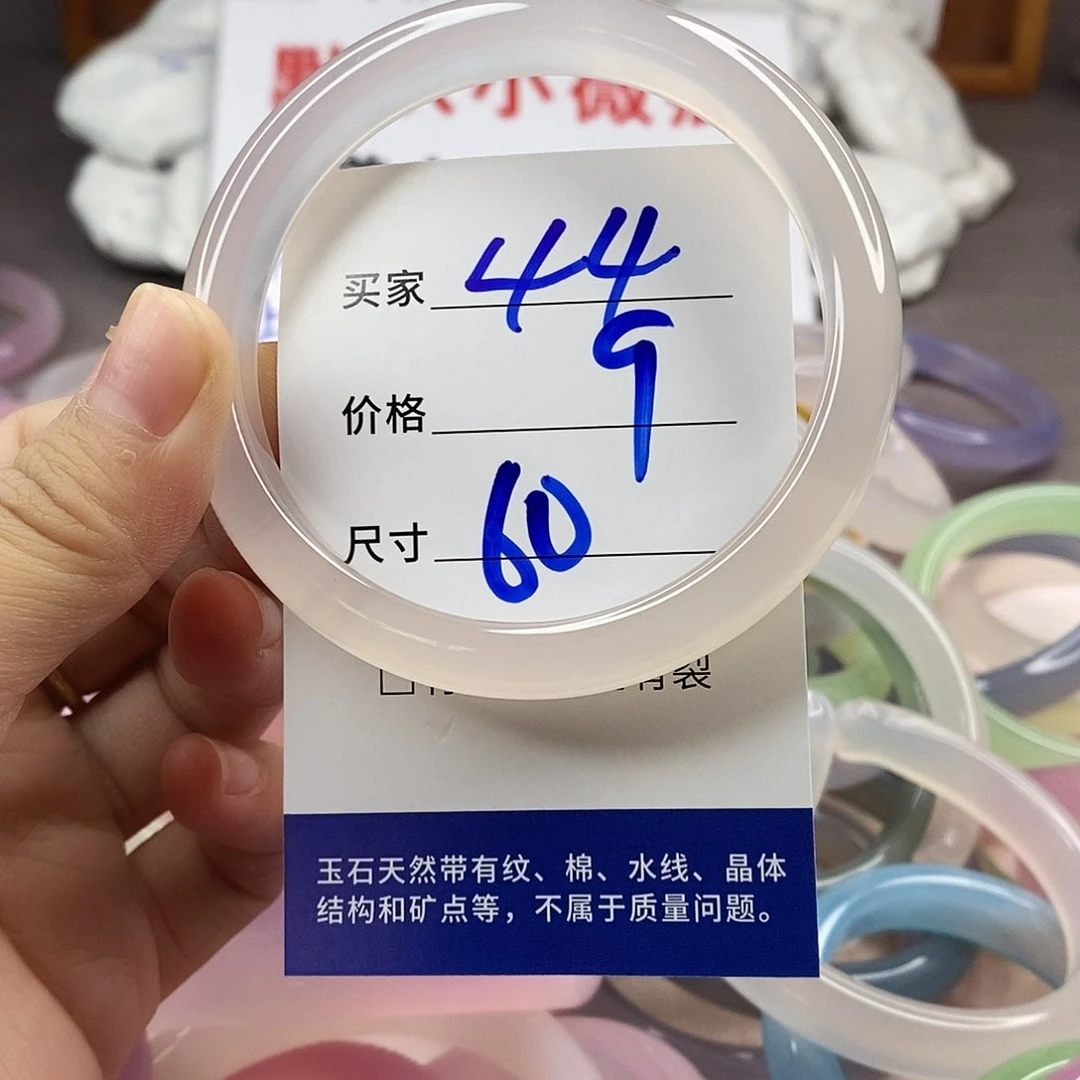手镯玛瑙/玉髓未镶嵌44