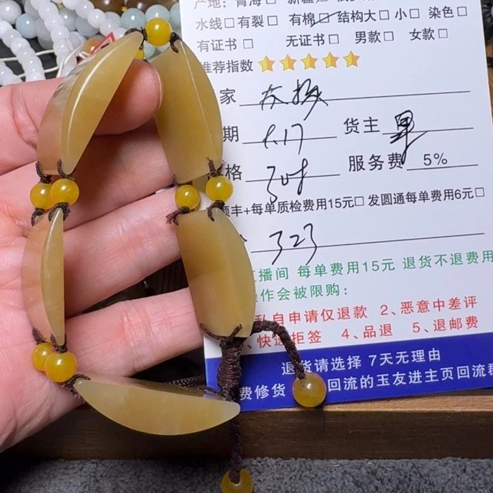 感***森未镶嵌和田玉挂件