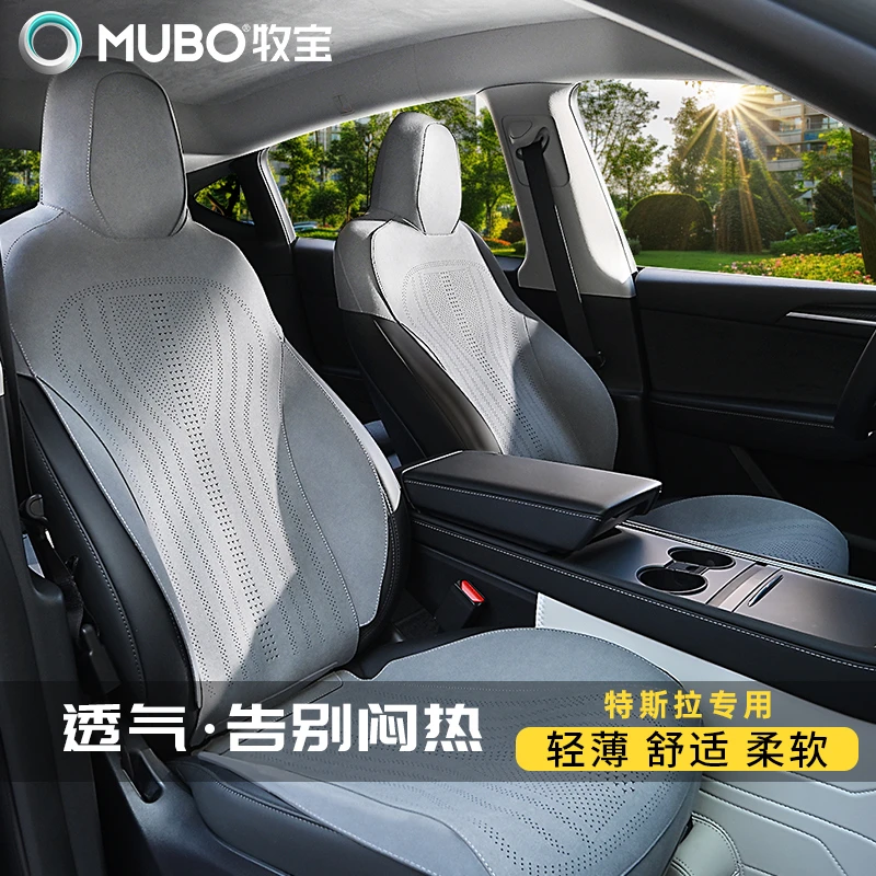 汽车坐垫四季车座垫适用特斯拉modely专用座套通用座椅套防滑透气