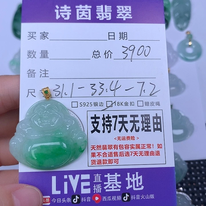 ****阳颈饰未镶嵌翡翠天然