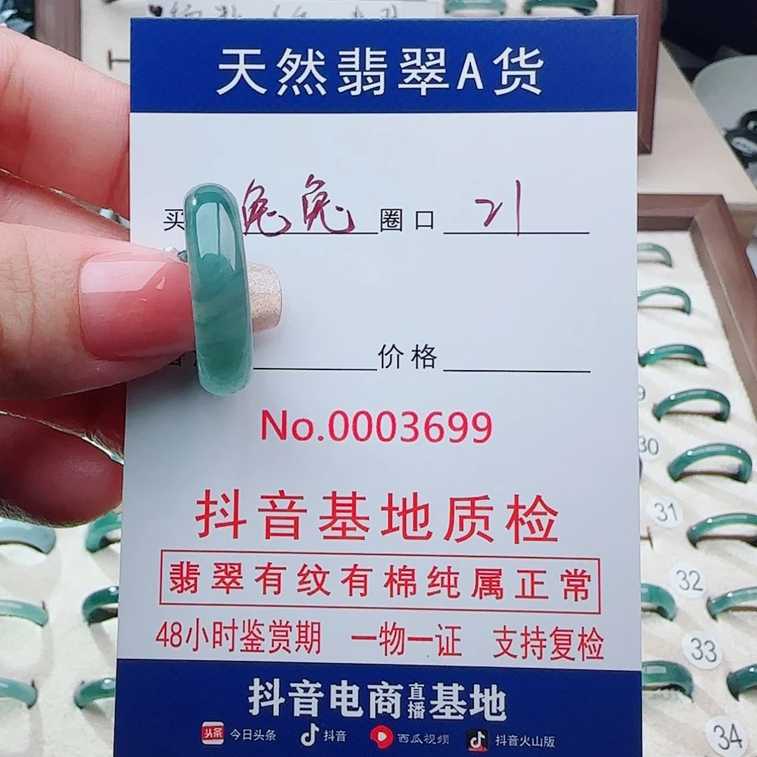 翡翠戒指未镶嵌C****兔戒指