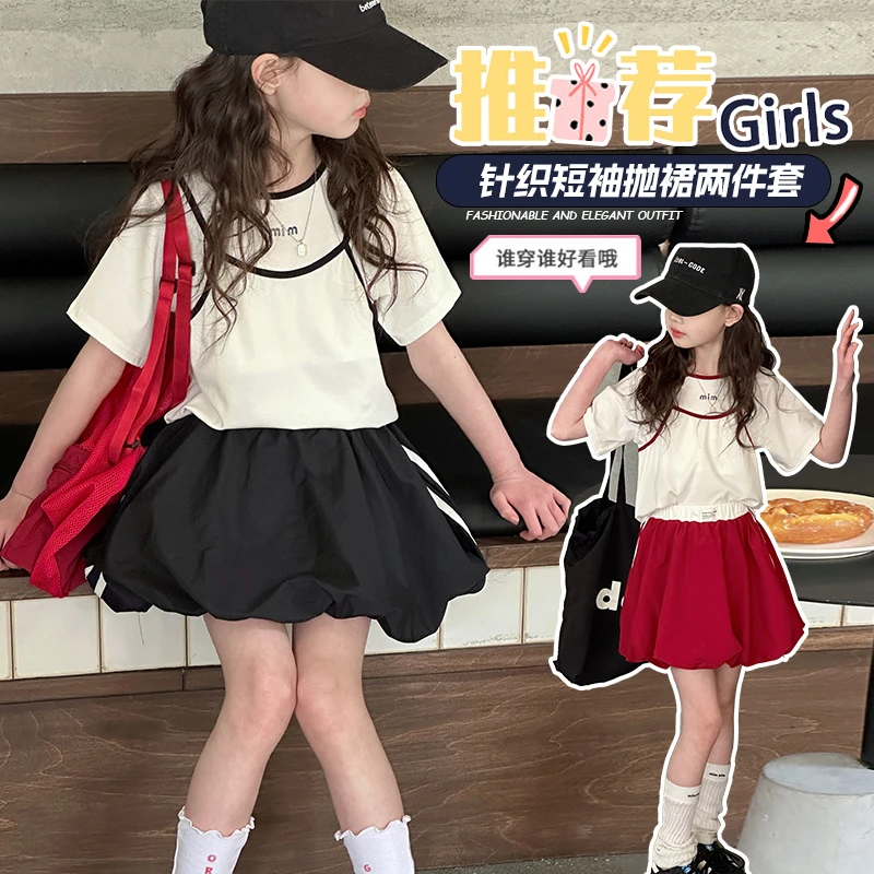 女童套装2025夏季新款女童洋气假两件吊带短袖T花苞半身裙两件套