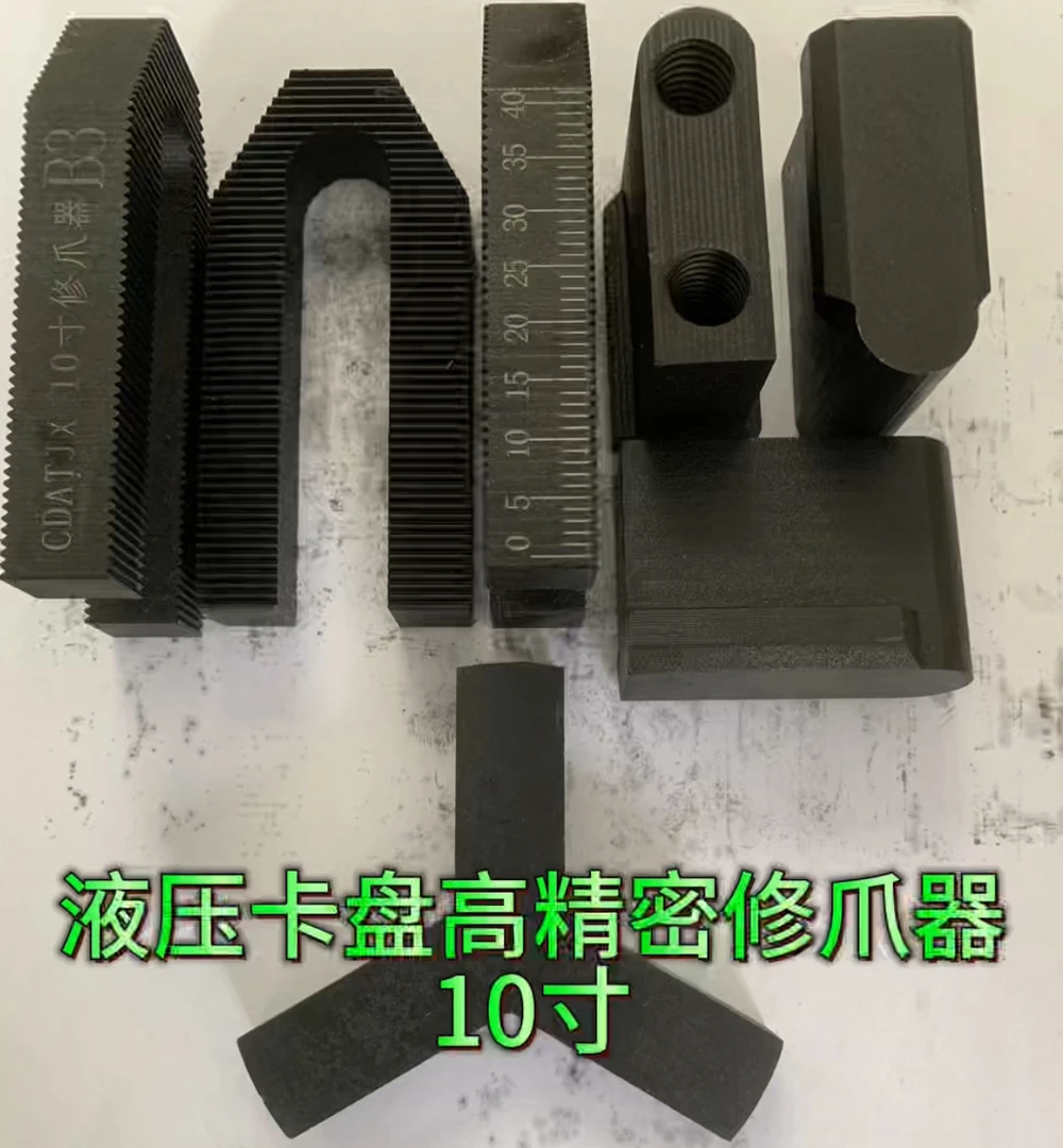 10寸中空液压卡盘高精密修爪器（中实请备注）