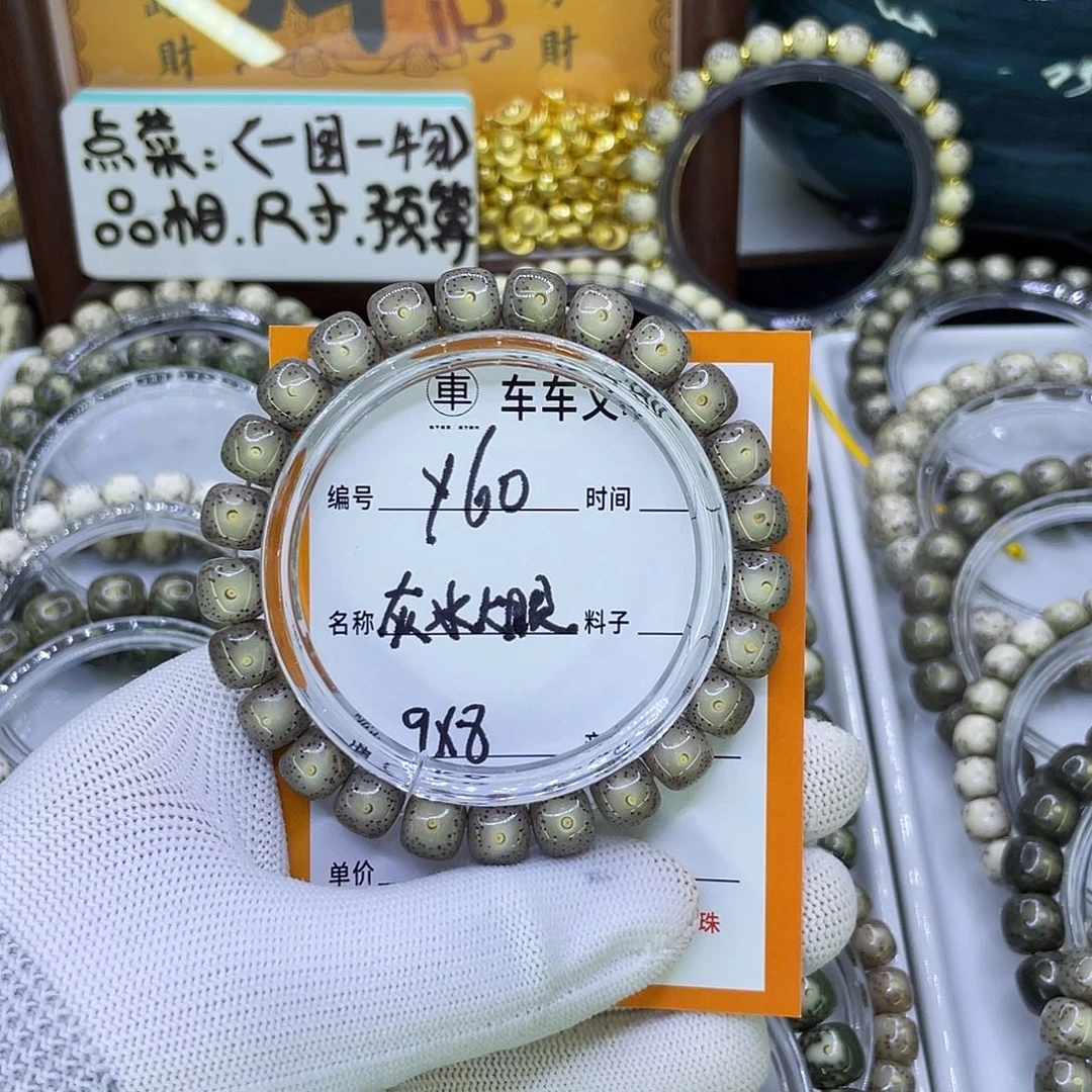 ༺***༻吊坠星月菩提Y灰冰大眼