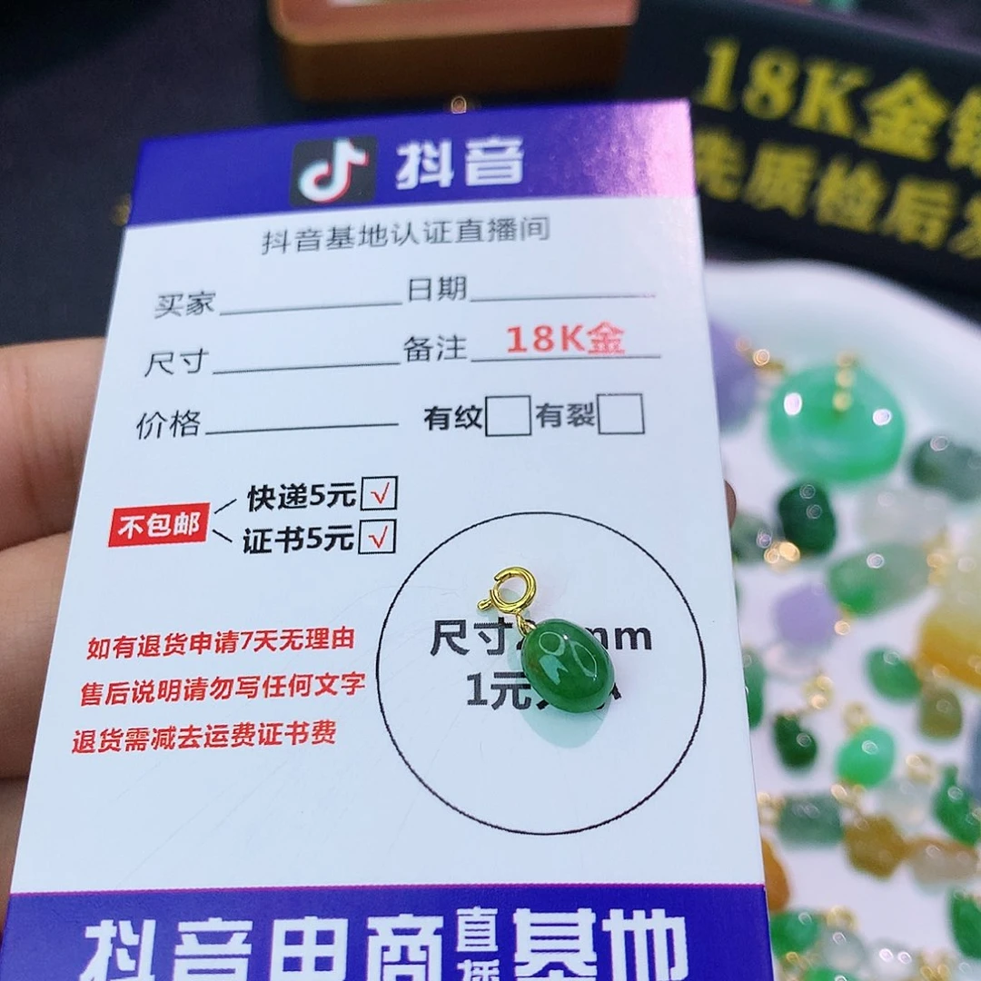 吊坠(不含链)18K金镶嵌翡翠枫*