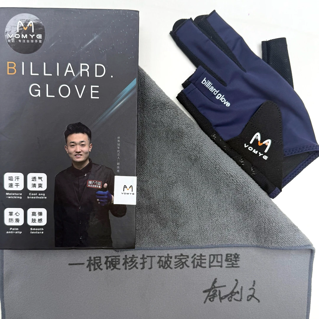 握迈手套（赵汝亮同款）+秦利文擦杆布
