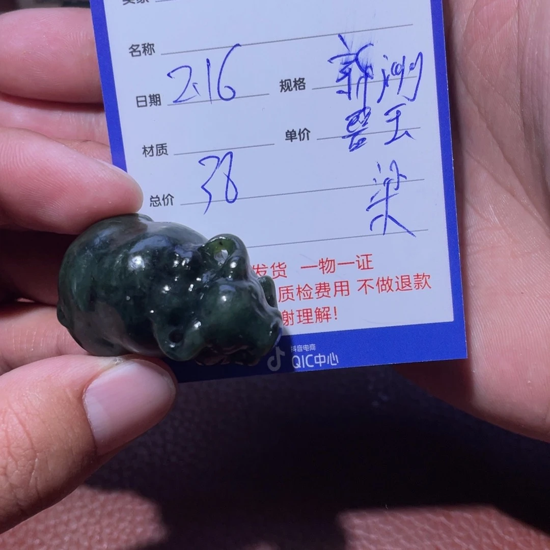 和田玉挂件未镶嵌A***y