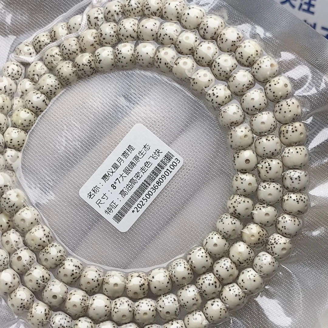 手串星月菩提87大眼睛原生态108