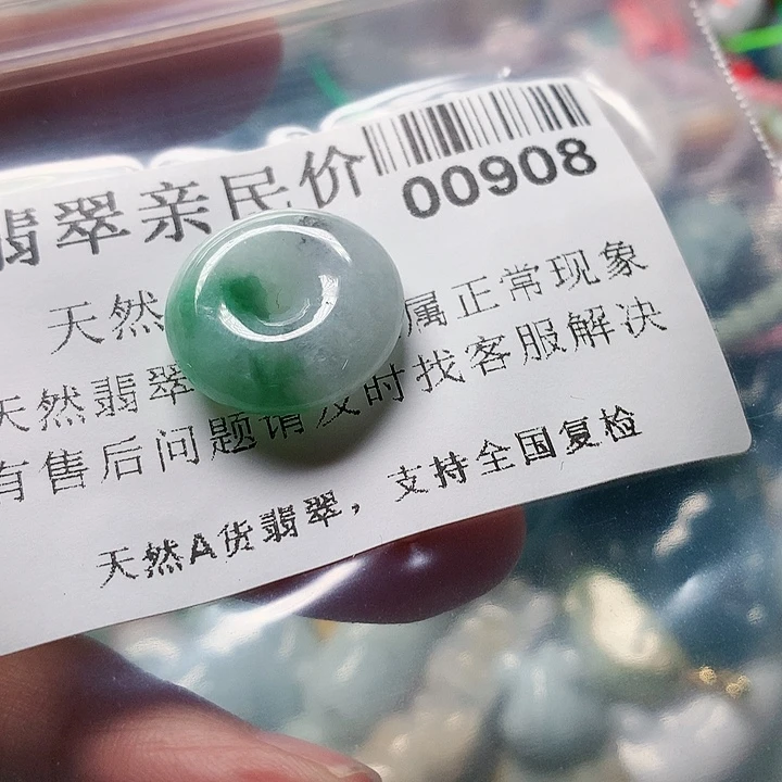 颈饰未镶嵌翡翠00000908