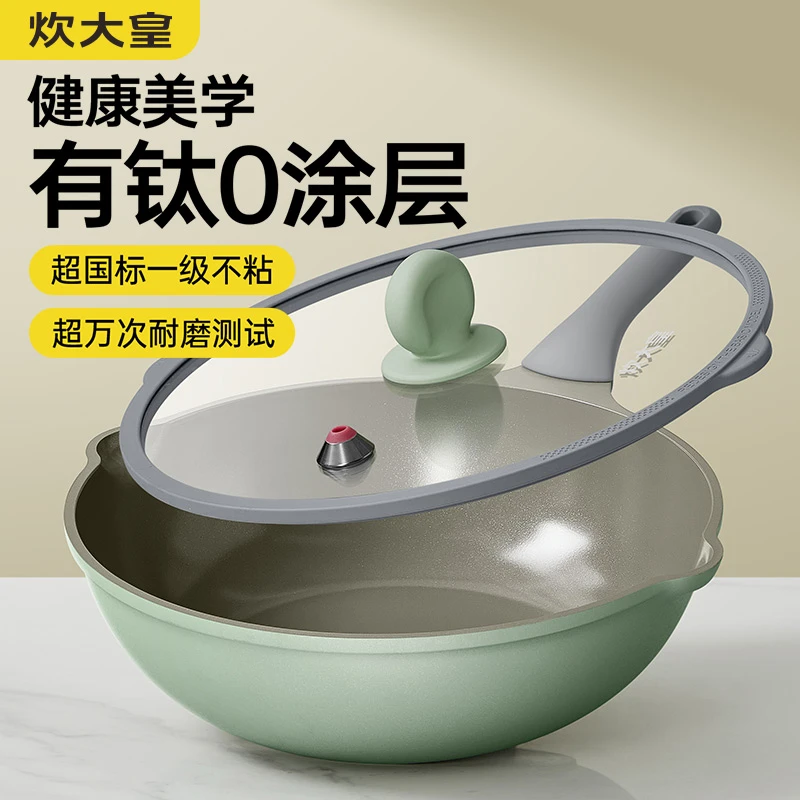 炊大皇竹青石不粘锅炒锅家用炒菜锅微压锅平底锅电磁炉燃气灶用