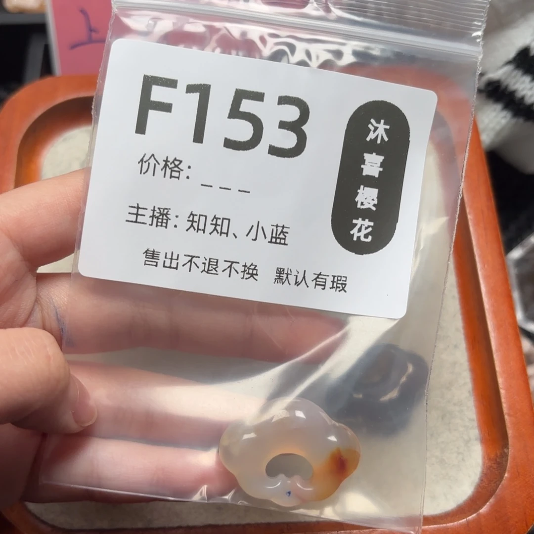 玛瑙/玉髓颈饰未镶嵌葱***卷