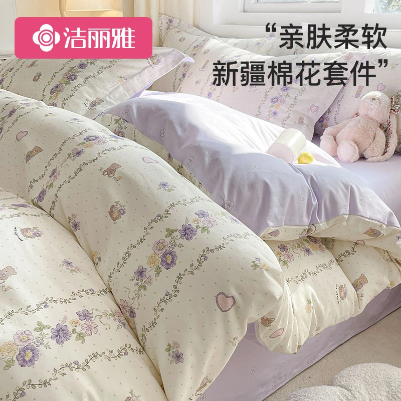 洁丽雅田园少女心全棉床品被套单件家用100纯棉被罩学生宿舍被单