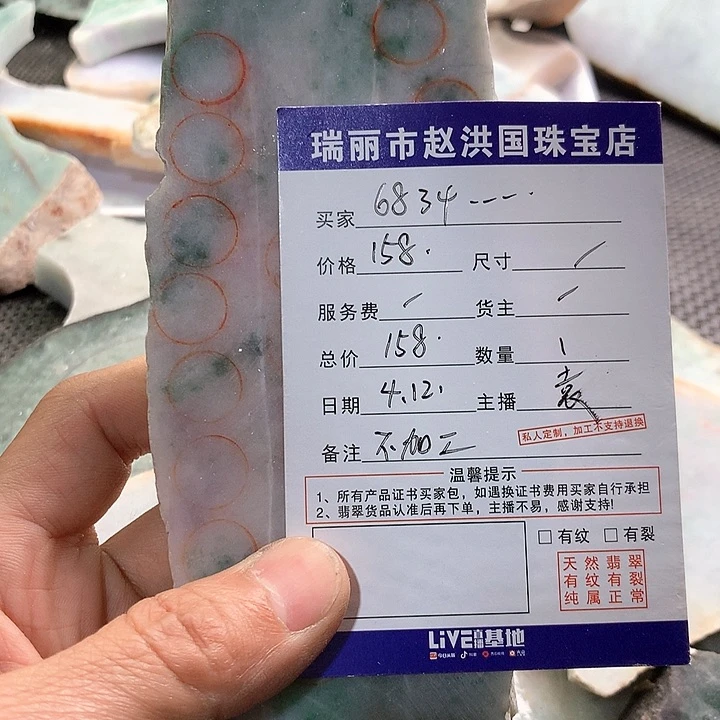 翡翠散珠用****7缅甸天然私人订制