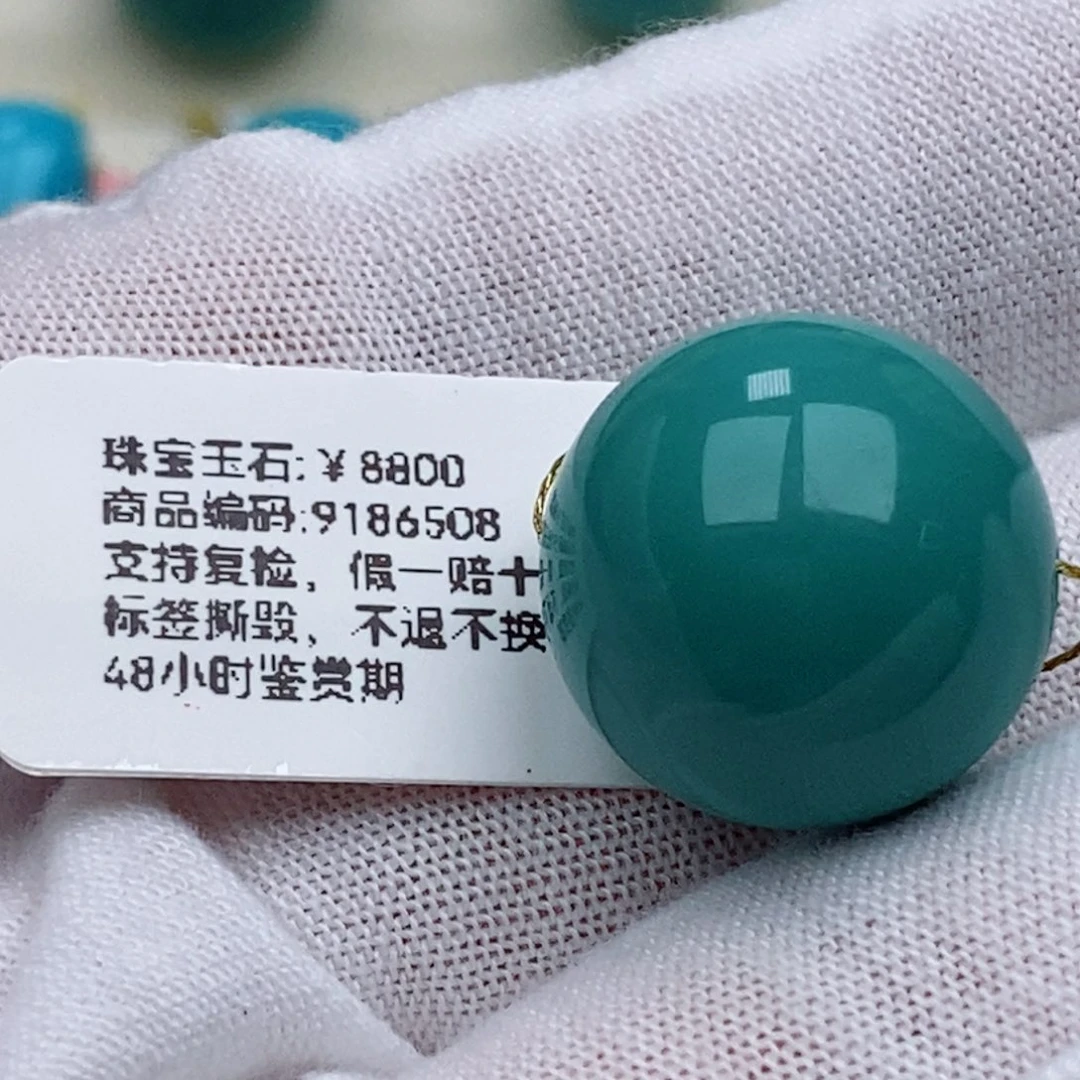 方***堂未镶嵌绿松石珠珠