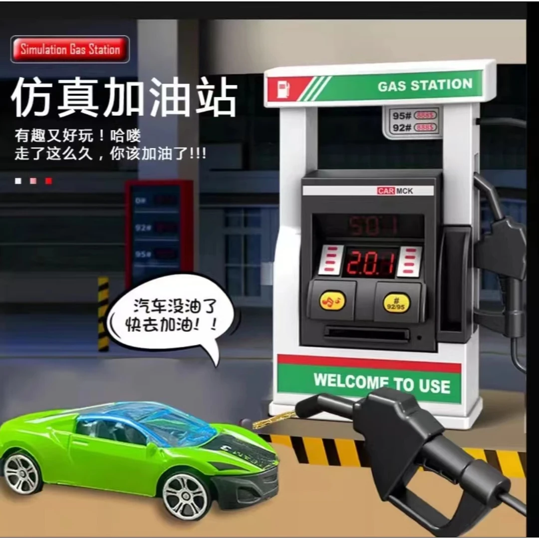 汽车加油站仿真加油站模型带声光玩具