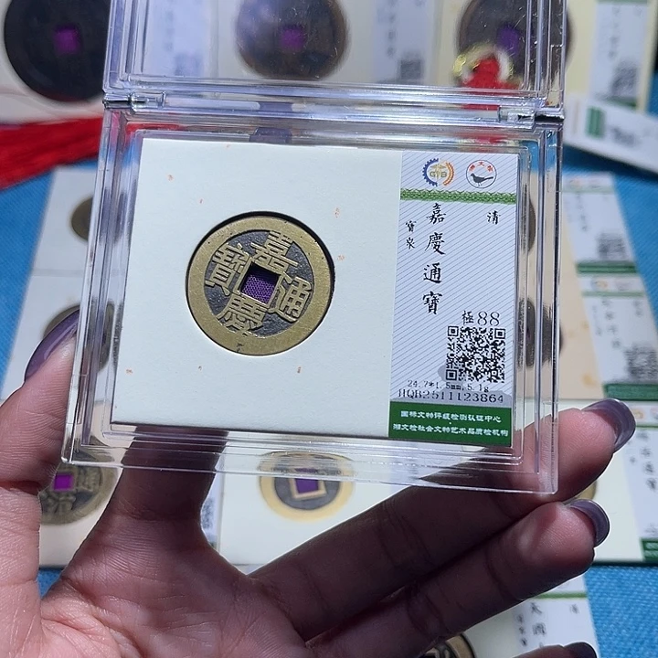 铜福宝嘉庆通宝3864