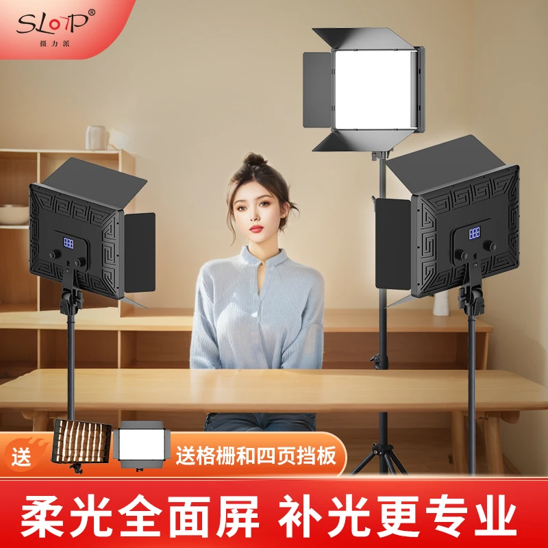 摄力派F14平板补光灯专业LED摄影灯网红主播直播间美颜灯打光灯