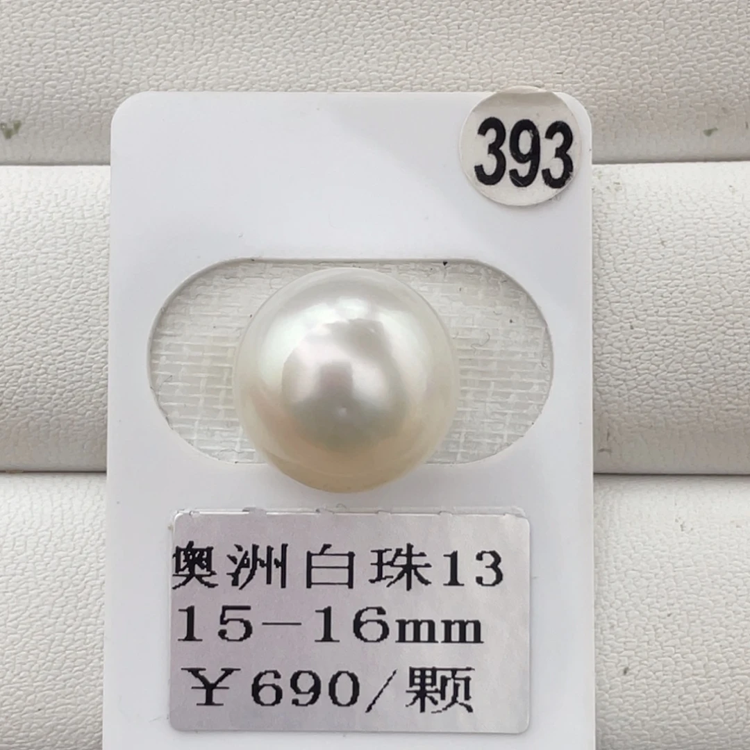 未镶嵌裸珠定制海水珍珠15-16mm