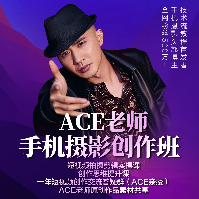 随手拍大片】 手机摄影训练营(手机0基础拍摄+剪辑+班级陪跑)