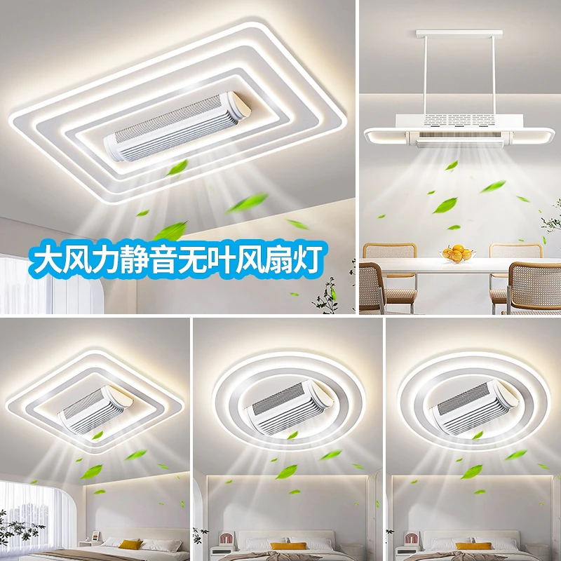客厅主灯全屋无叶风扇灯2024新款吸顶灯现代简约灯中山灯具厂直销