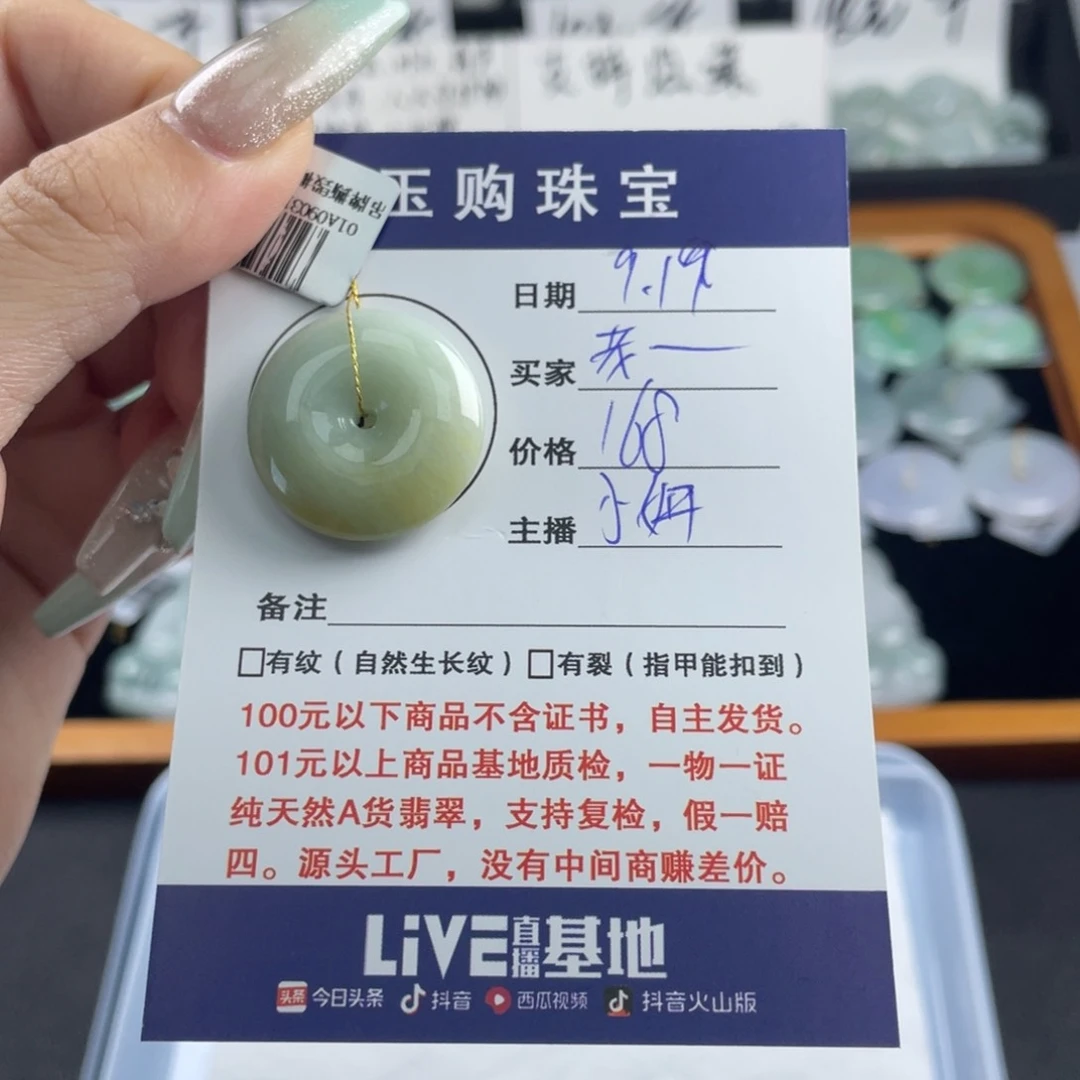 颈饰未镶嵌翡翠老**。平安扣