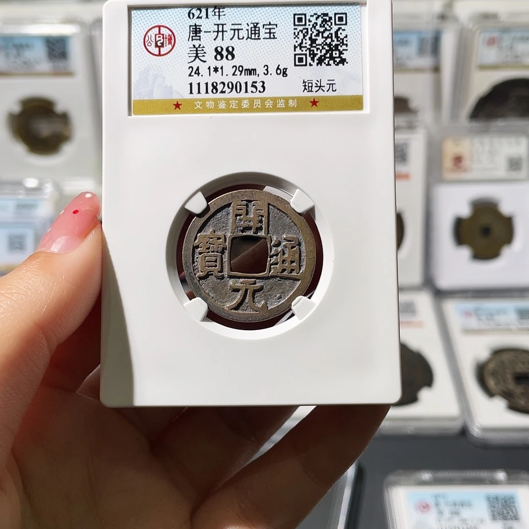 铜小莲精选，福利品开元