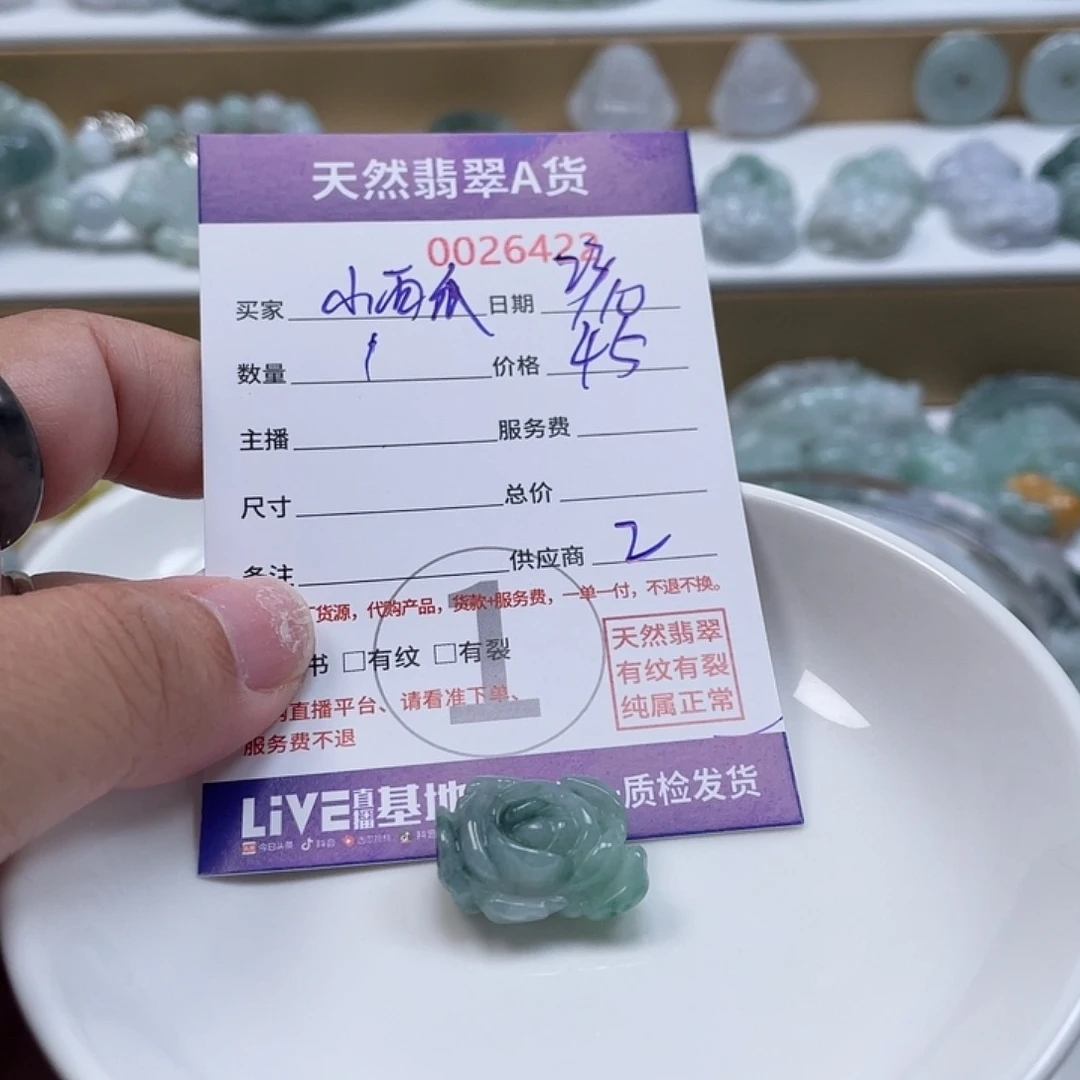 小****翡翠未镶嵌颈饰5678