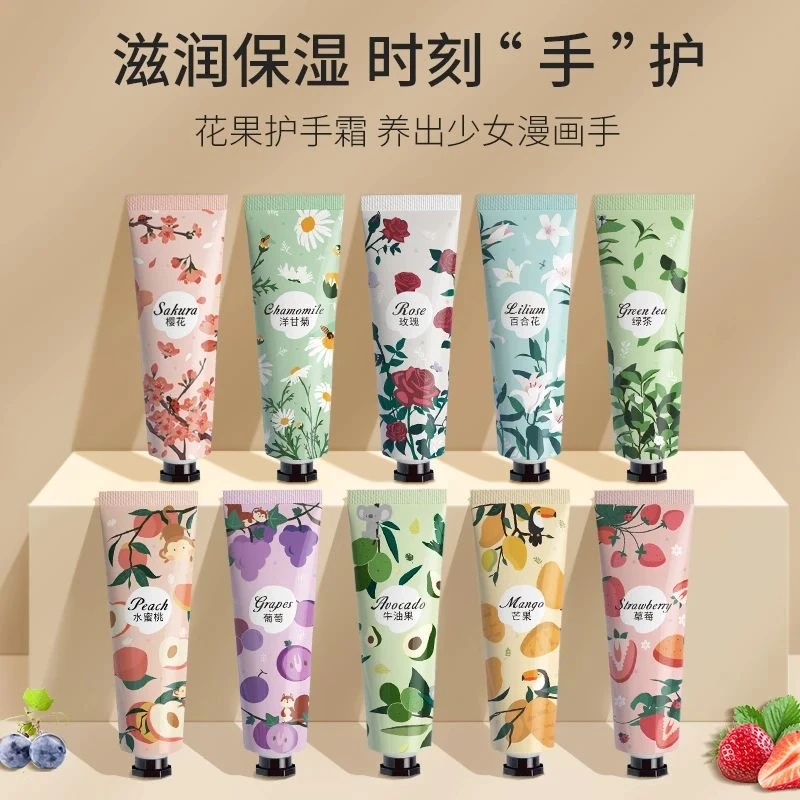 护手霜花果香护手霜香氛护手霜莹润护手霜护手霜滋润护手霜护手霜