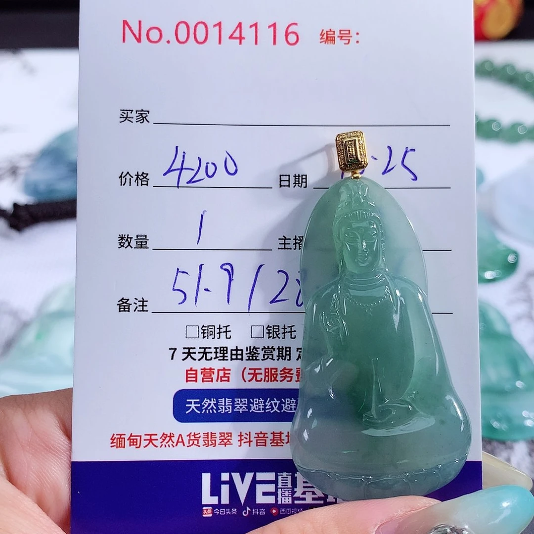 【闪购商品】颈饰未镶嵌翡翠