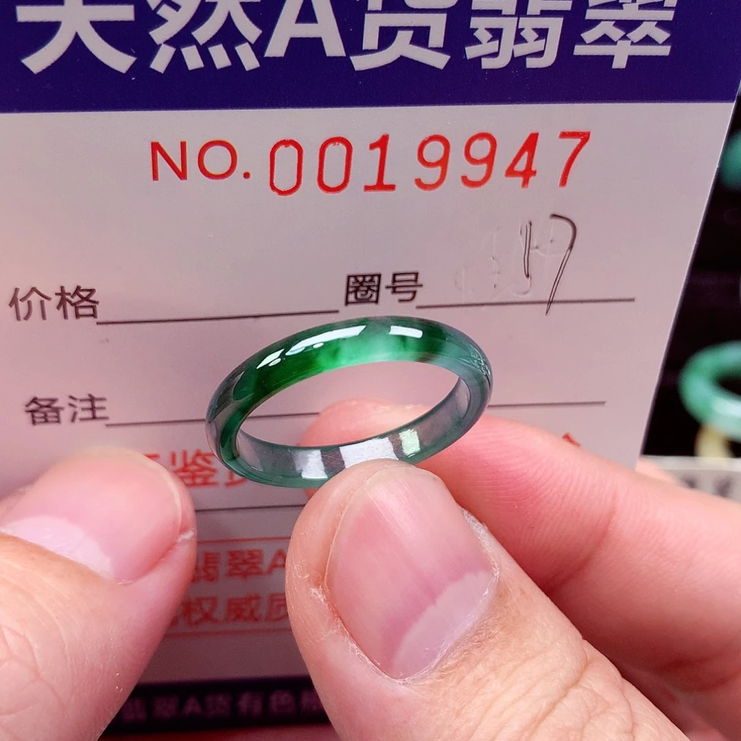 翡翠未镶嵌戒指天然