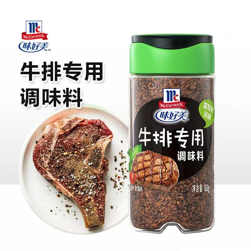 味好美【捡漏专属】12月到期3瓶牛排M9、海鲜、海盐黑椒0脂肪0糖