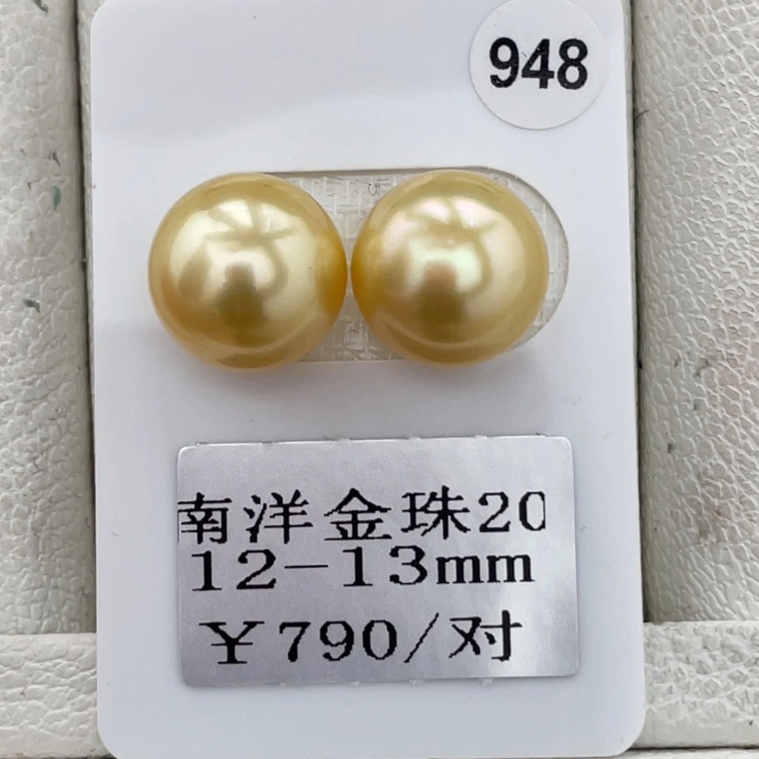 定制海水珍珠未镶嵌裸珠金珠12-13mm