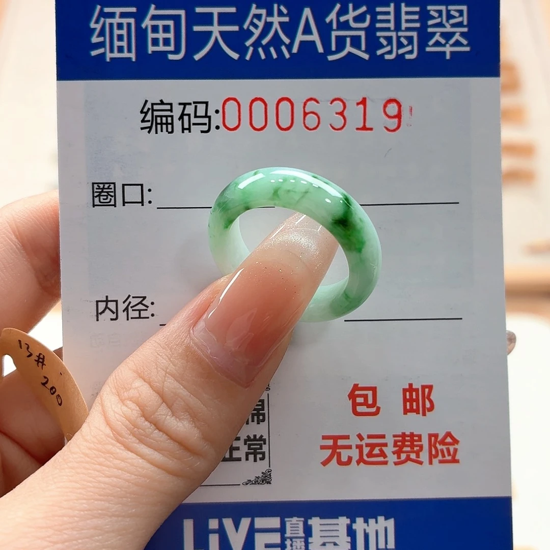 翡翠戒指未镶嵌爱*博天然缅甸翡翠A货圈口13.5