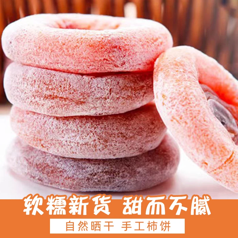 单个独立包装广西柿子饼核心产地源头软糯圆吊饼