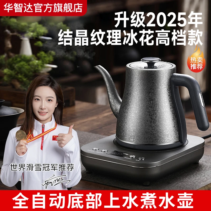 电热煮茶烧水壶泡茶专用抽水茶台桌一体机嵌入式家用电茶壶