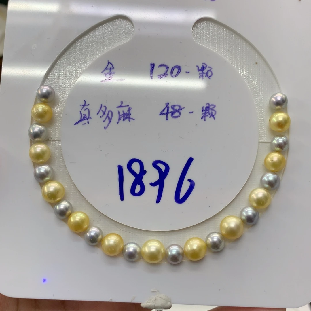 海水珍珠裸珠定制不退换