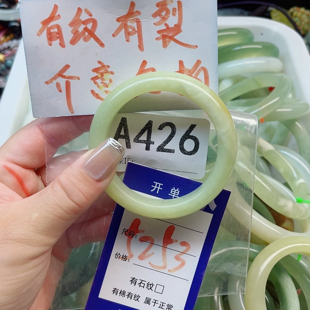 岫玉未镶嵌手镯111