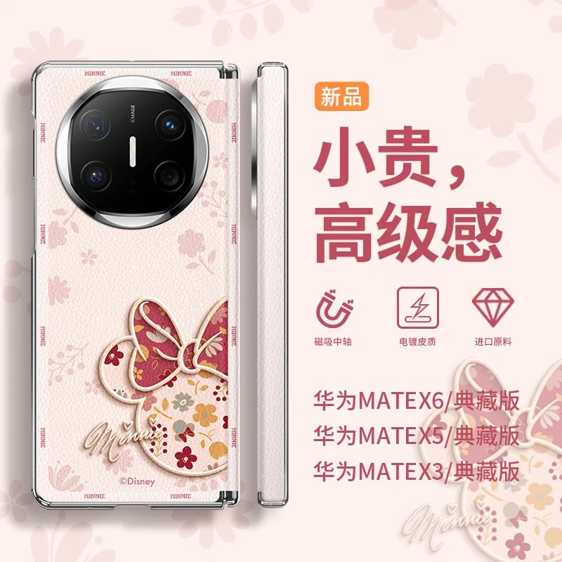 原装正品适用华为MateX6手机保护壳新款电镀素皮皮纹x5的典藏版磁