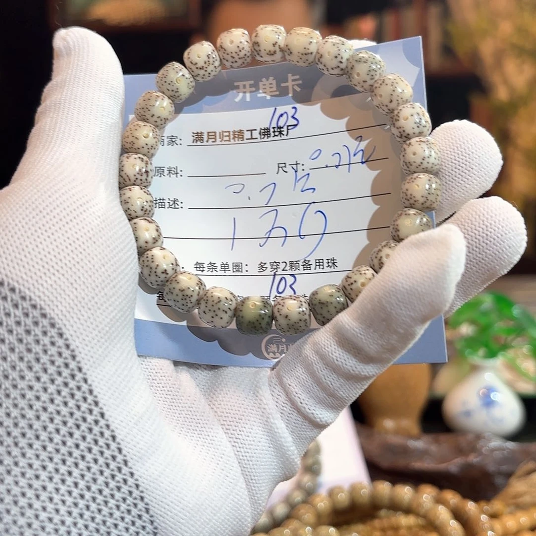 星月菩提手串小*鸟源头工厂