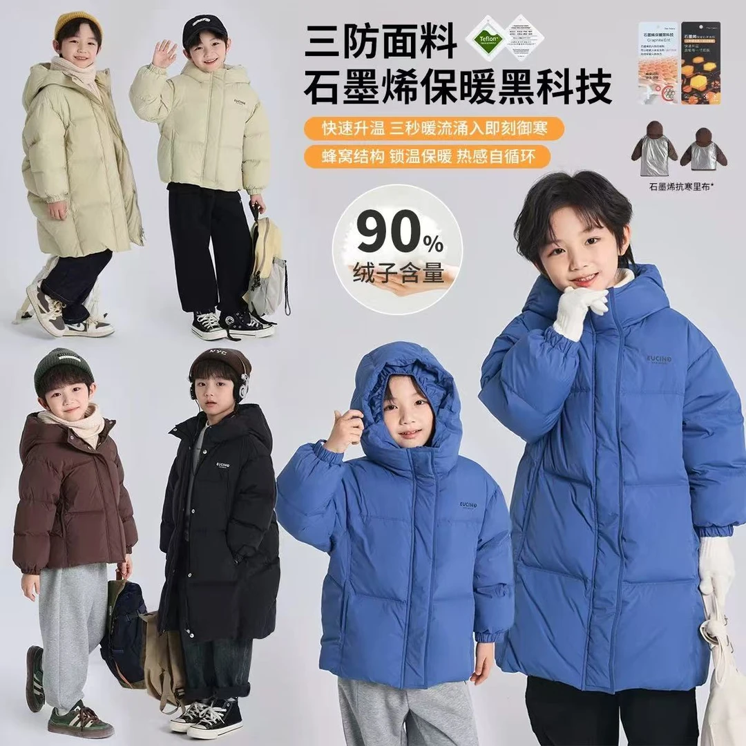 【重磅来袭 沫沫妈】24冬款女童时尚厚实保暖长短款羽绒服G44CT719