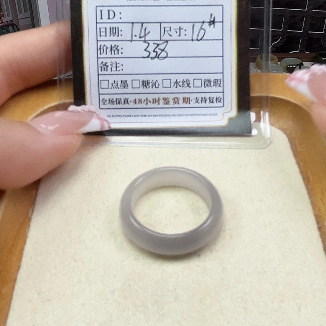 李***.和田玉未镶嵌戒圈16号