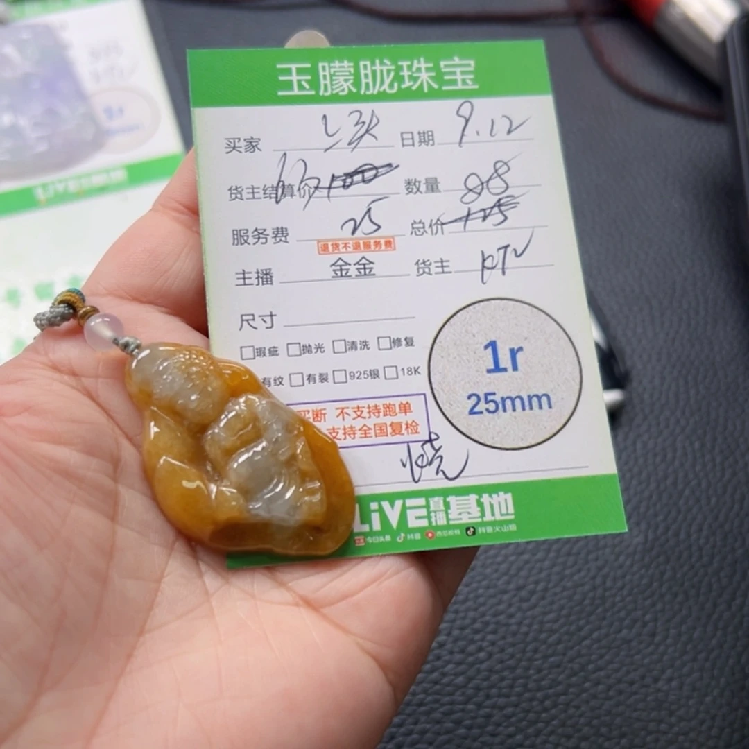 霖***瑜颈饰未镶嵌翡翠翡翠