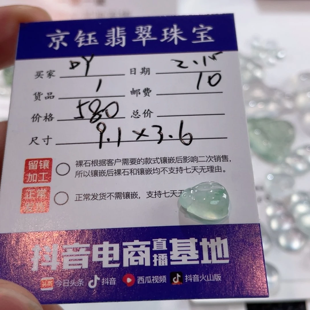 翡翠裸石吖**吖裸石兔子