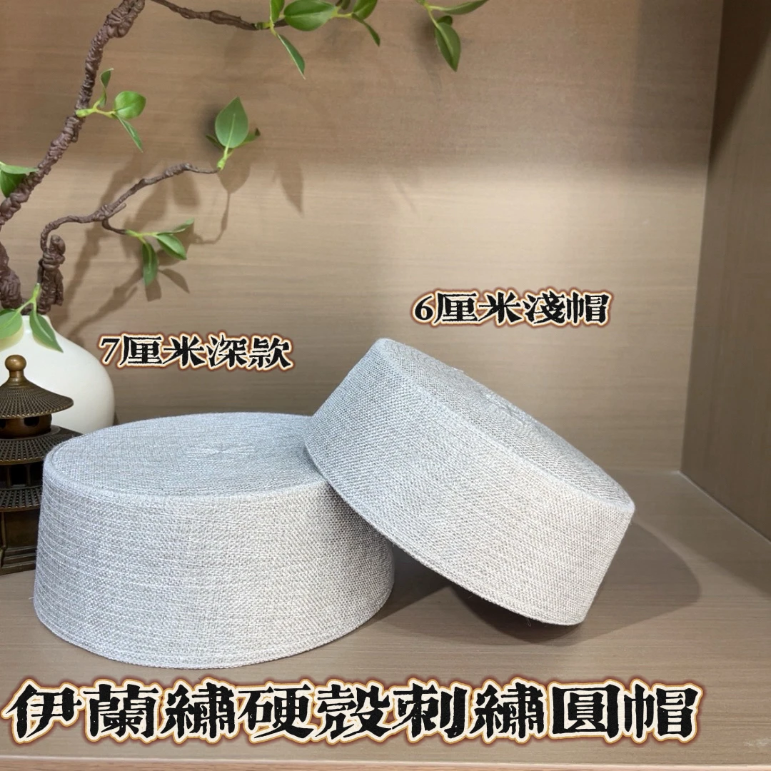 回族男士硬壳绣花圆帽 粗布棉麻刺绣回族帽子 回族圆帽 3 号